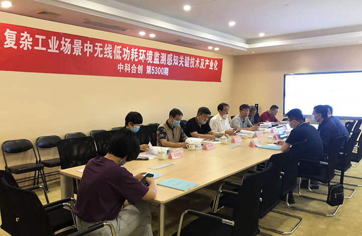 复杂工业场景中无线低功耗环境监测感知关键技术及产业化 anli.jpg